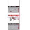 Calendario olandese trittico 805